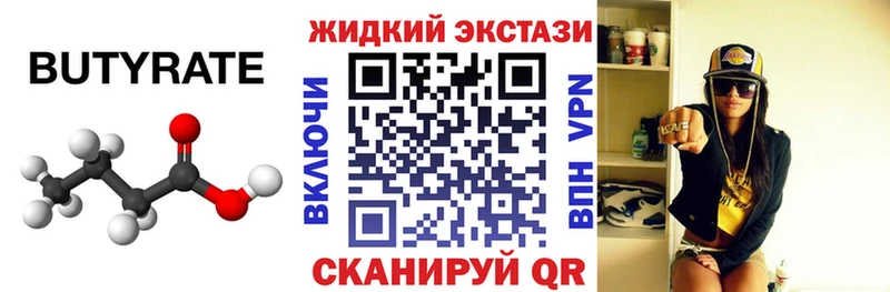 наркотики  Спасск-Дальний  БУТИРАТ бутик 