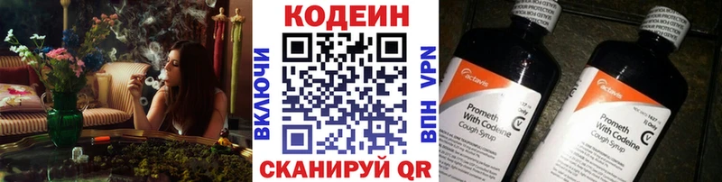 Кодеиновый сироп Lean Purple Drank  наркотики  Спасск-Дальний 