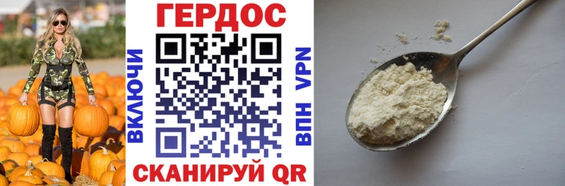 ГЕРОИН Афган  Спасск-Дальний 