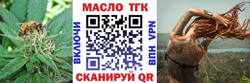 mega зеркало Спасск-Дальний ТГК THC oil